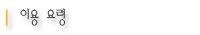 bbs_tip_002.gif