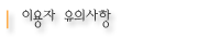 bbs_tip_003.gif